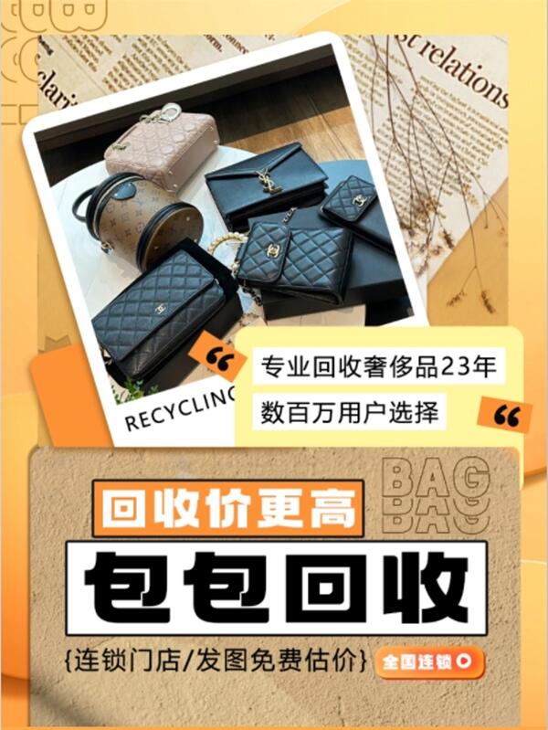 蚌埠回收包包